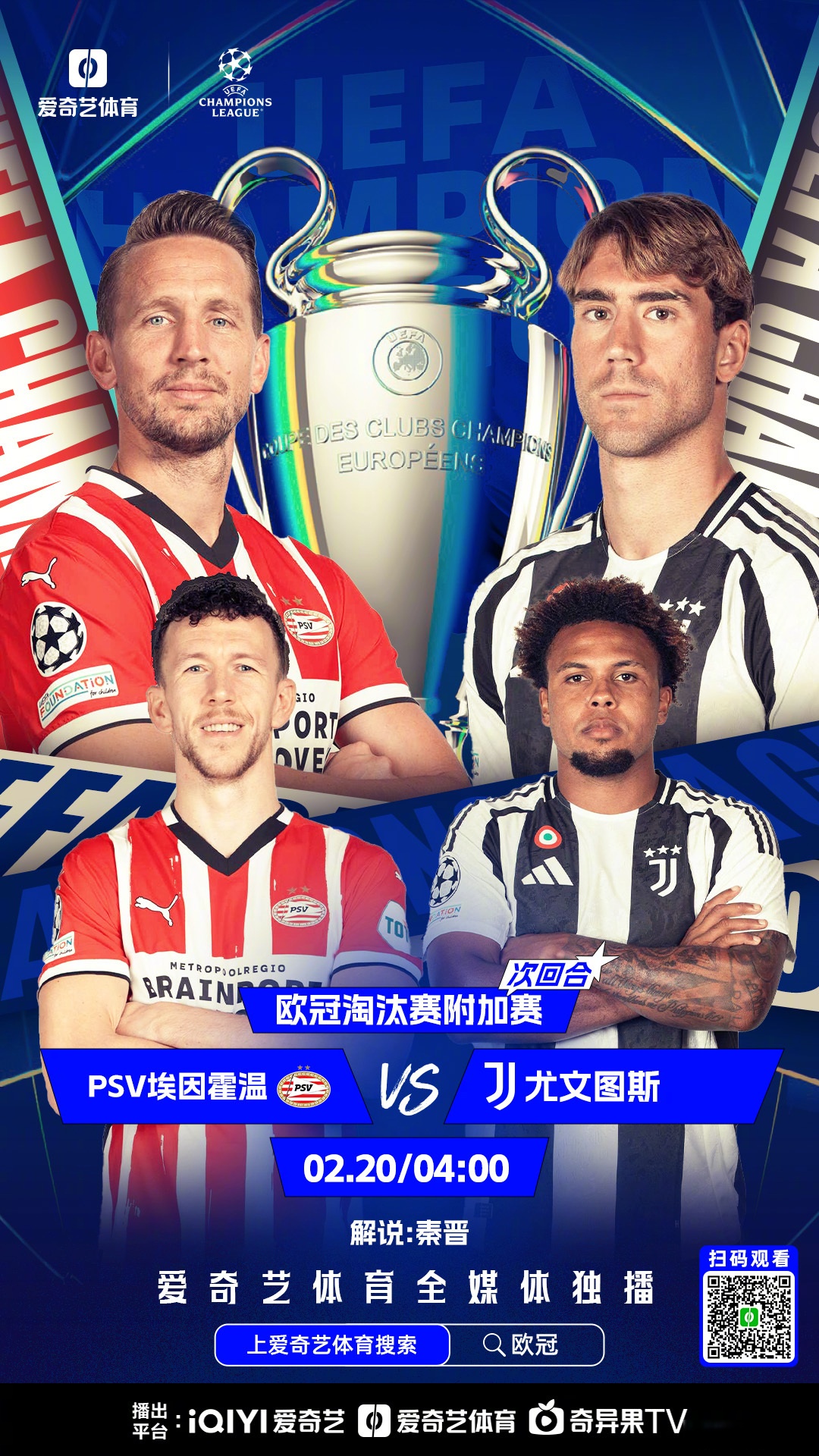 风云突变！皇家社会今晚远射贴柱；欧冠版图或变；更衣室稳定；纪律约束更严格