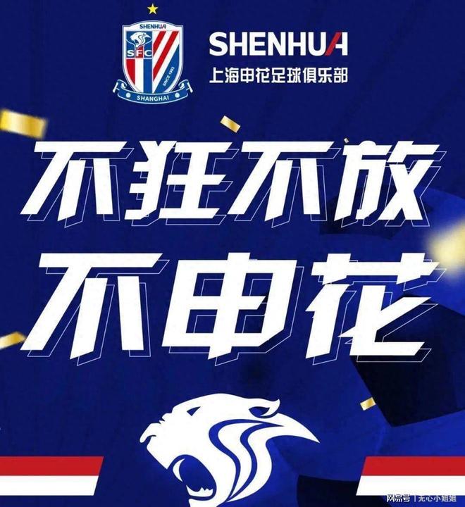 国际比赛日上海申花备战英超；伤情更新细节曝光；目标明确；赛程密集仍需轮换